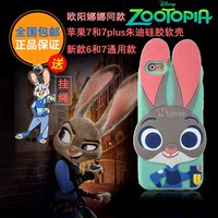 韩国Disney疯狂动物城苹果7手机壳iPhone6S plus硅胶壳兔警官朱迪