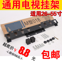 液晶电视机M018挂架壁挂支架通用创维海信康佳夏普32/42/50/55寸