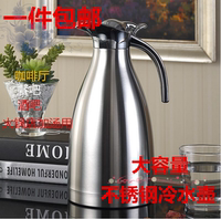 欧式餐厅家用冷水壶 单层不锈钢水壶大容量2.0L 咖啡壶果汁壶
