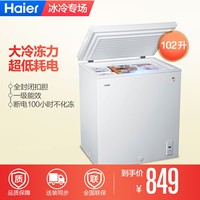 Haier/海尔 BC/BD-102HT/家用小冰柜 冷柜/冷冻/冷藏 一级能耗