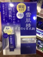 【预】日本Kose/高丝美白雪肌精化妆水200ml送乳液30周年套装