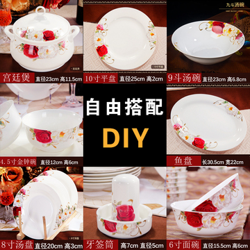 景德镇 DIY骨瓷餐具自由搭配组合饭碗盘碟面碗汤碗勺骨瓷餐具套装