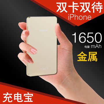 金属苹果皮iphone6/S/PLUS/SE双卡双待通充电宝移动电源 苹果副卡