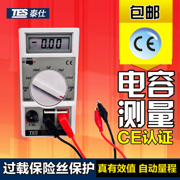 台湾泰仕 TES-1500高精度电容表0.1pF-200pF电容检测仪表过载保护
