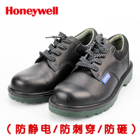 霍尼韦尔安全鞋BC0919701/702/703霍尼韦尔劳保鞋经济低帮防砸鞋
