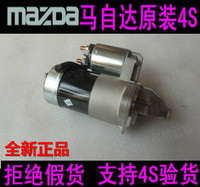 马自达323 福美来 普力马1.6 1.8 起动机 启动马达 电机 原装进口