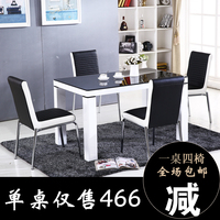 现代简约餐桌椅组合 长方形 钢化玻璃餐桌饭桌餐台 4人座大小户型