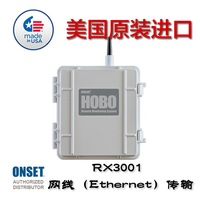 OnsetHOBO RX3001气象站数据记录仪美国进口有线传输远程云服务