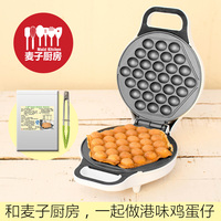 顺丰包邮麦子厨房香港家用鸡蛋仔机 电热QQ电蛋仔机 鸡蛋饼机