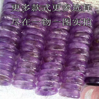 天然紫晶紫黄晶紫水晶手镯水晶镯子薰衣草紫紫罗兰乌拉圭紫晶石