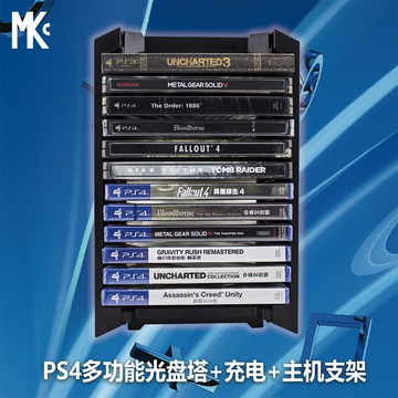正品漫空 PS4主机置物架 Pro游戏光盘收纳架slim 直立支架配件