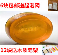 英国Pears梨牌黄色橘色蜜糖滋润清洁控油手工香皂125g原装正品