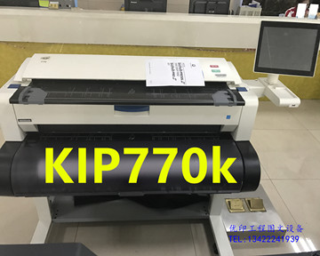 A0彩色扫描PDF蓝图打印机 CAD大晒出图机 奇普KIP770k工程复印机