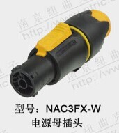 钮崔克NEUTRIK 户外LED显示屏防水电源插头插座NAC3MPX NAC3FX-W