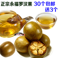 罗汉果包邮罗汉果茶广西特产桂林干货永福浓甜果茶花茶中果