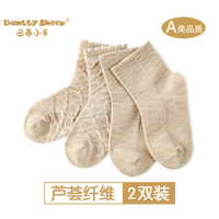 巴蒂小羊婴儿袜子芦荟纤维润肤宝宝袜春秋薄款儿童棉袜0-1-3岁