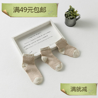 天然有机彩棉宝宝网眼袜四季纯棉儿童短袜地板袜婴儿用品E001