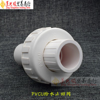 塑料止回阀PVC-U环保给水管20/25/32mm水管配件 逆止阀