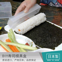 日本原装进口寿司模具寿司工具套装寿司器饭团模紫菜包饭模具