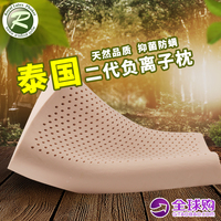 royal latex泰国进口纯天然乳胶枕橡胶枕成人颈椎枕护颈保健枕头