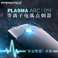 品牌打火机电弧usb充电PRIMO个性创意新奇特时尚超薄免费刻字定制