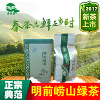崂山绿茶春茶2017新茶  春茶铁盒罐装 125g 山东青岛特产特级