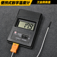 进口高温快速电子测温仪 数显探针温度表 温度计 测温计 烫发测温