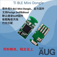TI BLE Dongle 超级MINI CC2540 Packet Sniffer BTool工具带外壳