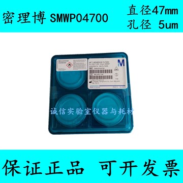 正品Millipore密理博表面混合纤维素酯膜滤膜SMWP04700 5um亲水