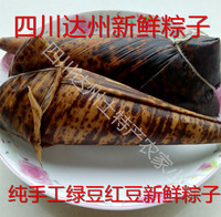 400g新鲜粽子四川达州特产农家纯手工优质糯米粽子原生态正品食品