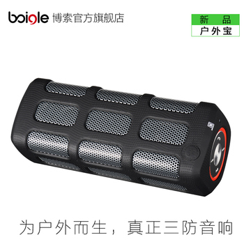boigle/B05/户外蓝牙无线音箱 防水防尘插卡低音炮音响带充电功能