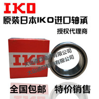 日本原装进口正品IKO高速精密耐高温滚针轴承TAF101712滚柱轴承