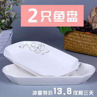 2只 景德镇 陶瓷家用中式长盘 方盘 深盘大号鱼盘可微波 装盘餐具