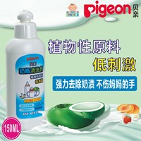 贝亲 奶瓶清洗剂MA25 宝宝奶瓶清洁剂水果蔬菜清洗液婴儿用 150ml
