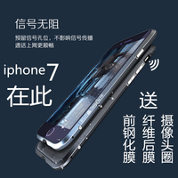 iPhone7金属边框i苹果7plus超薄手机壳i苹果7亮剑潮男女款防摔壳