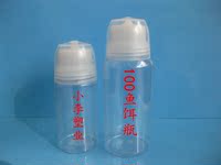 100ML透明鱼饵瓶丸九瓶钓鱼小药瓶添加剂分装瓶塑料包装瓶竞技瓶