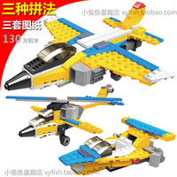 儿童玩具男孩7-9岁益智组装积木3-6周岁塑料拼插模型10 4拼装飞机