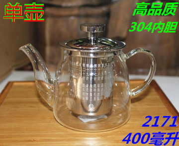 正品日日红茶茶具泡茶器耐热玻璃壶不锈钢过滤内胆龙把长嘴壶包邮