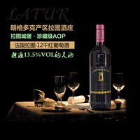 原瓶进口法国红酒干红葡萄酒朗格多克latur拉图城堡12年AOP单支装