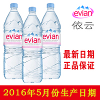 法国原装进口Evian依云天然矿泉水1.5l*12瓶1500ml 弱碱性水苏打