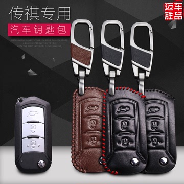 广汽传祺GS5/GA5/GA6/GS4/GA3s汽车钥匙包金属皮扣折叠遥控器皮套
