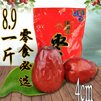 新疆红枣和田大枣二级500g装3件包邮可枣夹核桃特产小枣开袋即食