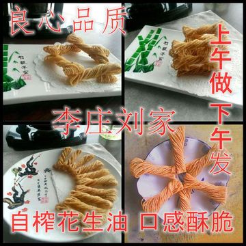 传统糕点山东土特产香酥馓子芝麻新品馓散子李庄特产麻花一斤包邮