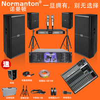 Normanton专业演出婚庆舞台全频音响套装户外会议单双15寸音箱