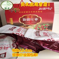 正品包邮新疆特产特级和田大枣 红枣六星 高档礼盒零食1500g
