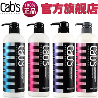 法国卡碧丝洗发水套装cab's红酒多酚系列洗发水正品护发素水疗素
