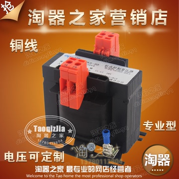 柳市淘器之家JBK5-400VA机床控制隔离变压器厂家直销订制限量包邮