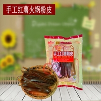 重庆特产手工红薯粉条 宽苕皮苕粉 火锅粉260g 正品五包包邮