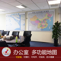 中国地图世界地图2017新款办公室可图钉 笔绘 标贴战略部署挂图