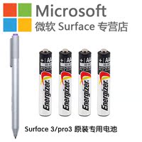 微软surface3 pro4/3电磁笔手写笔触控笔电池劲量AAAA9号电池 2节